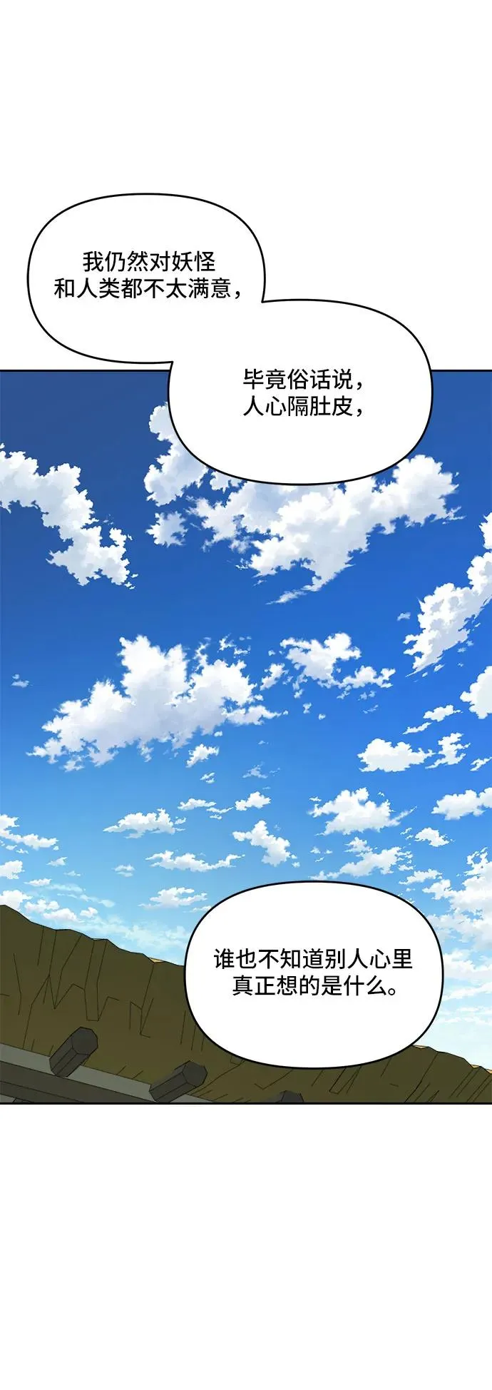 [第127话] 意外的再会（8） 第35页