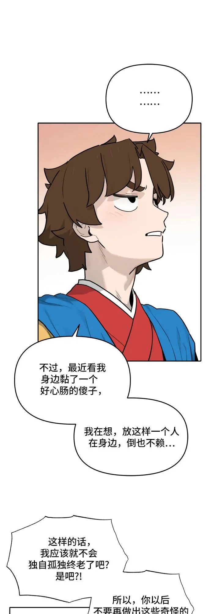 [第127话] 意外的再会（8） 第36页