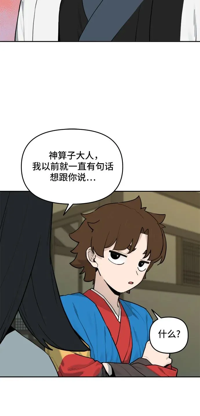 [第127话] 意外的再会（8） 第38页
