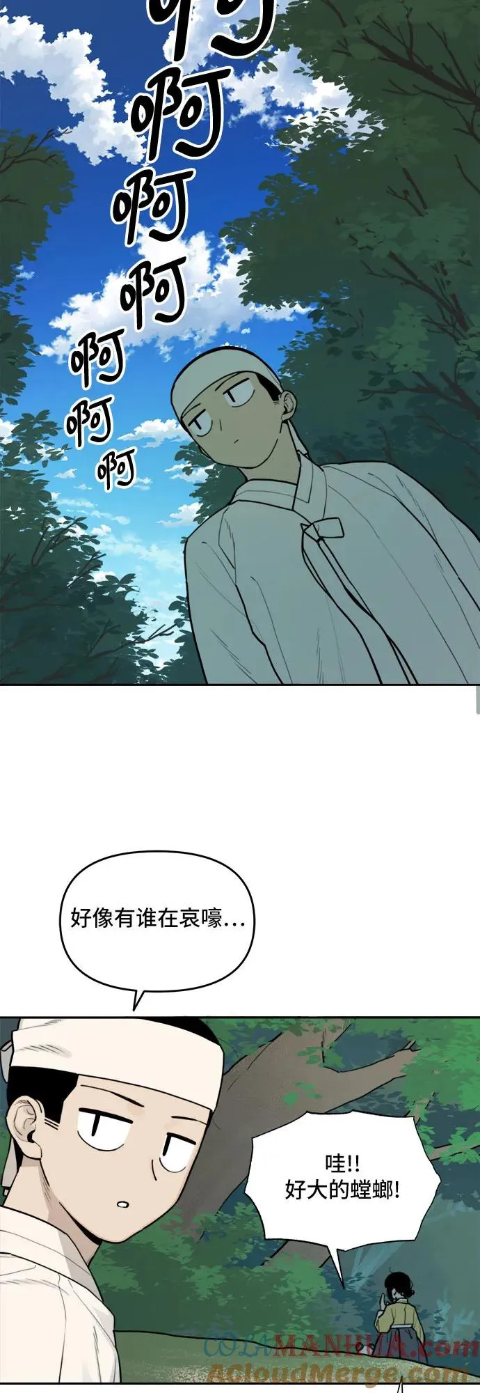 [第127话] 意外的再会（8） 第40页