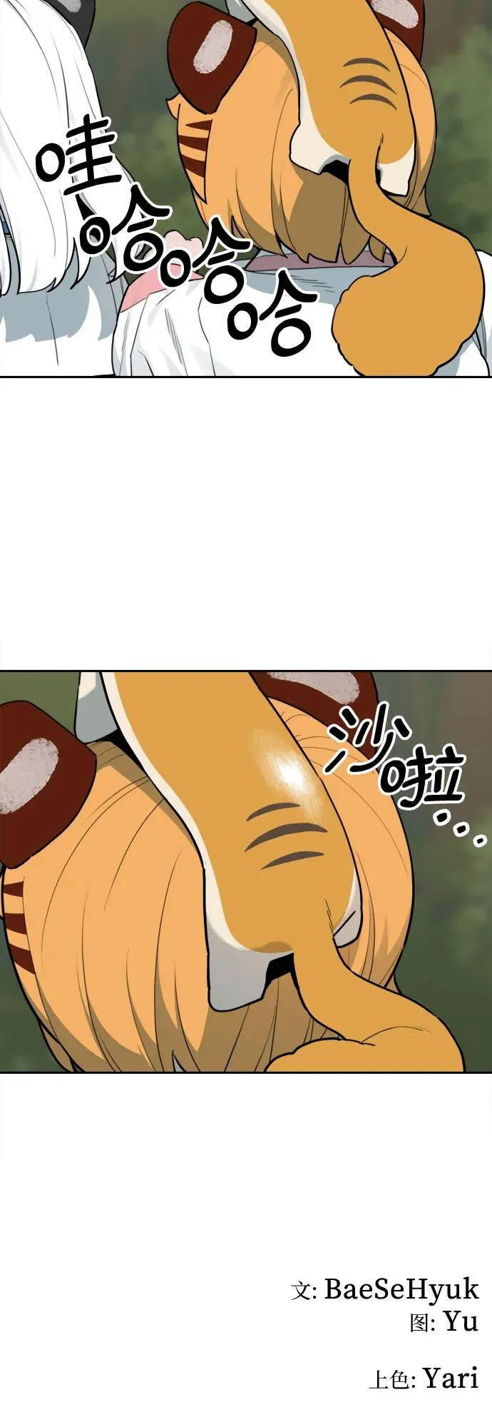 [第127话] 意外的再会（8） 第48页