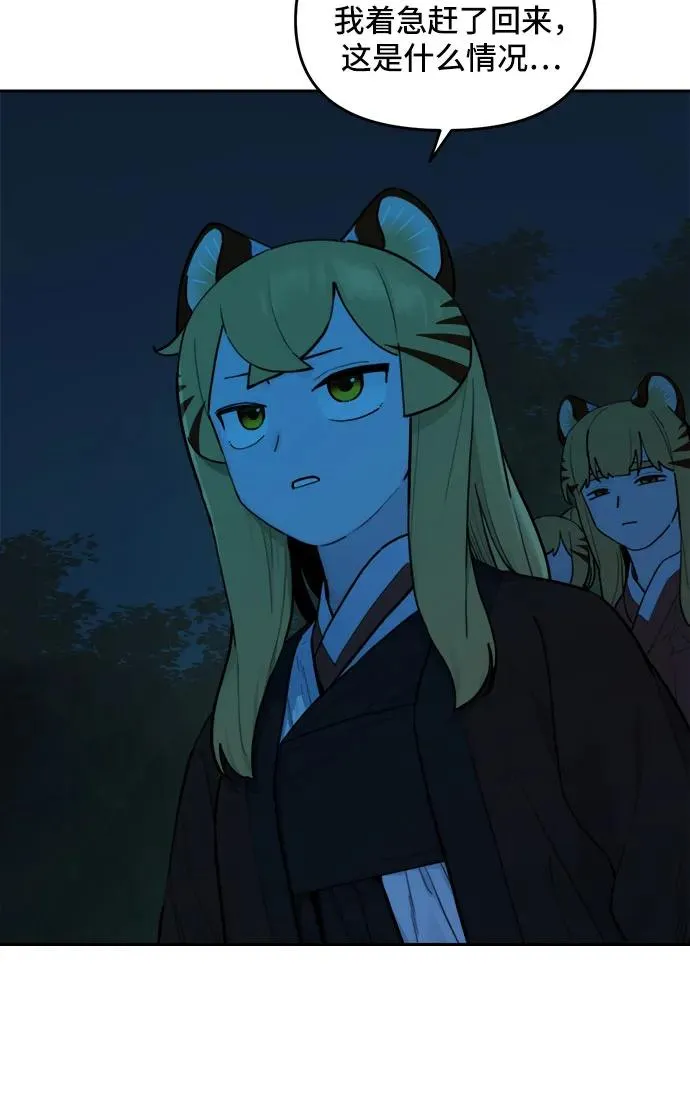 [第128话] 小貂（1） 第11页