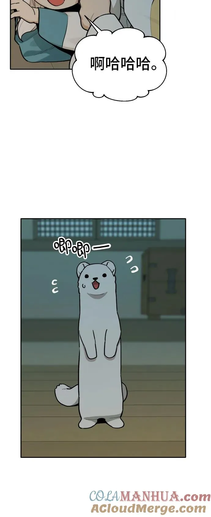 [第128话] 小貂（1） 第34页