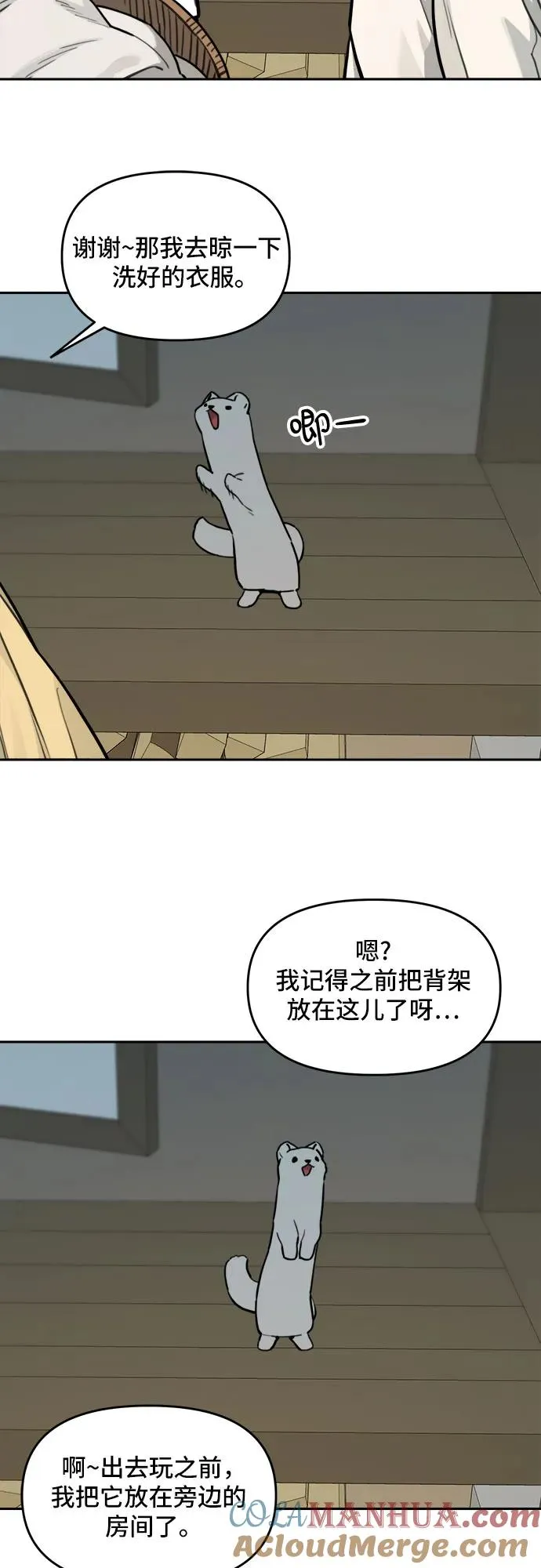 [第128话] 小貂（1） 第40页