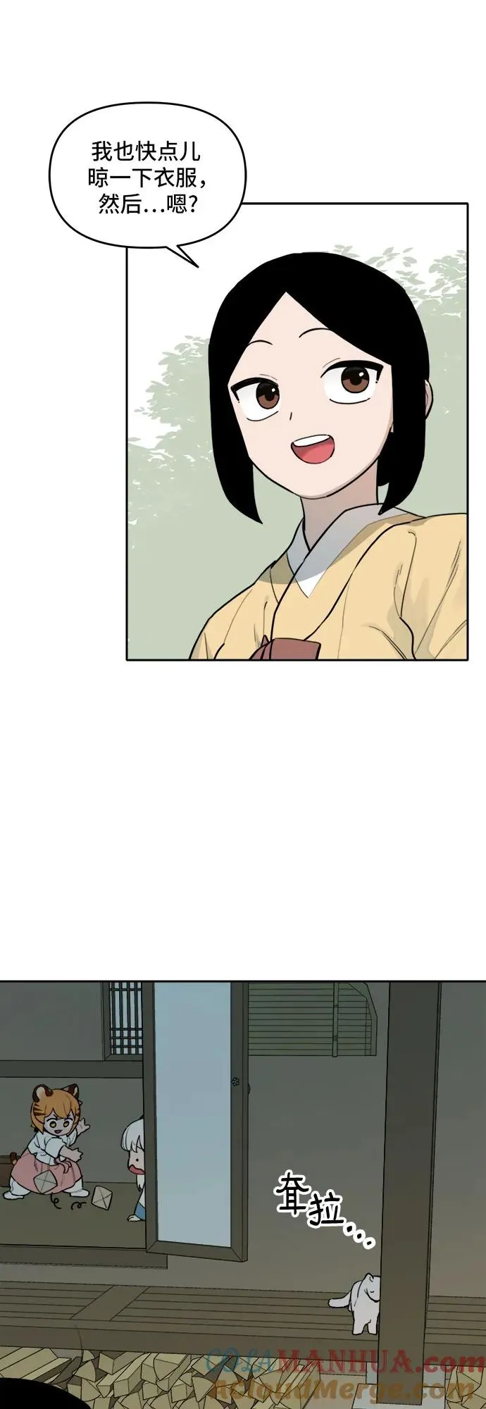 [第128话] 小貂（1） 第43页
