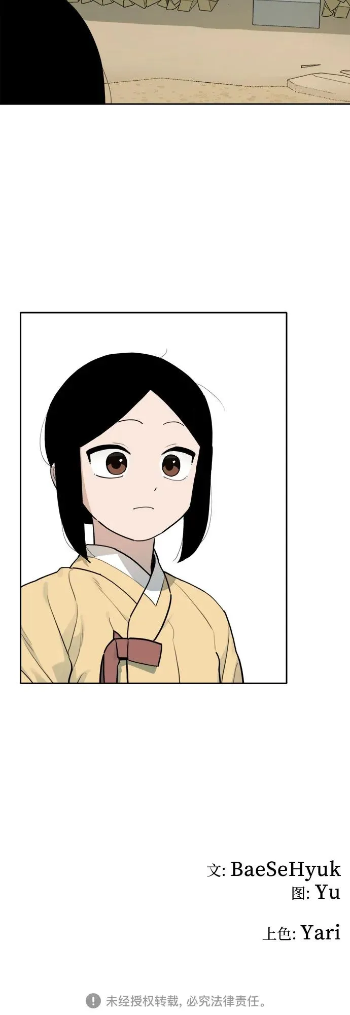[第128话] 小貂（1） 第44页