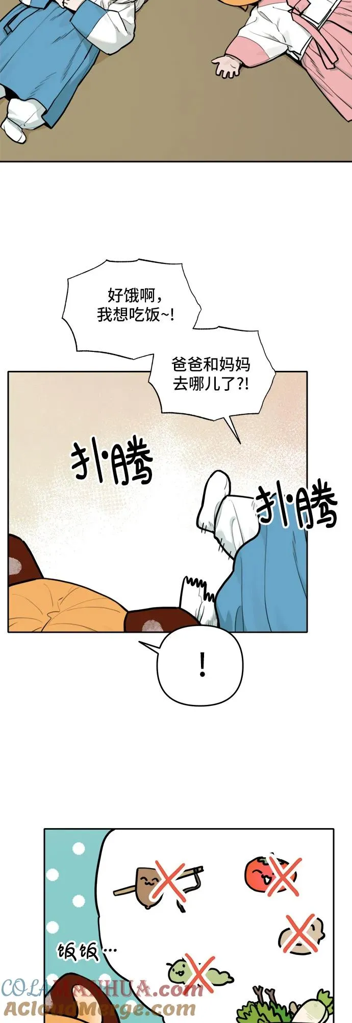 [第129话] 小貂（2） 第25页