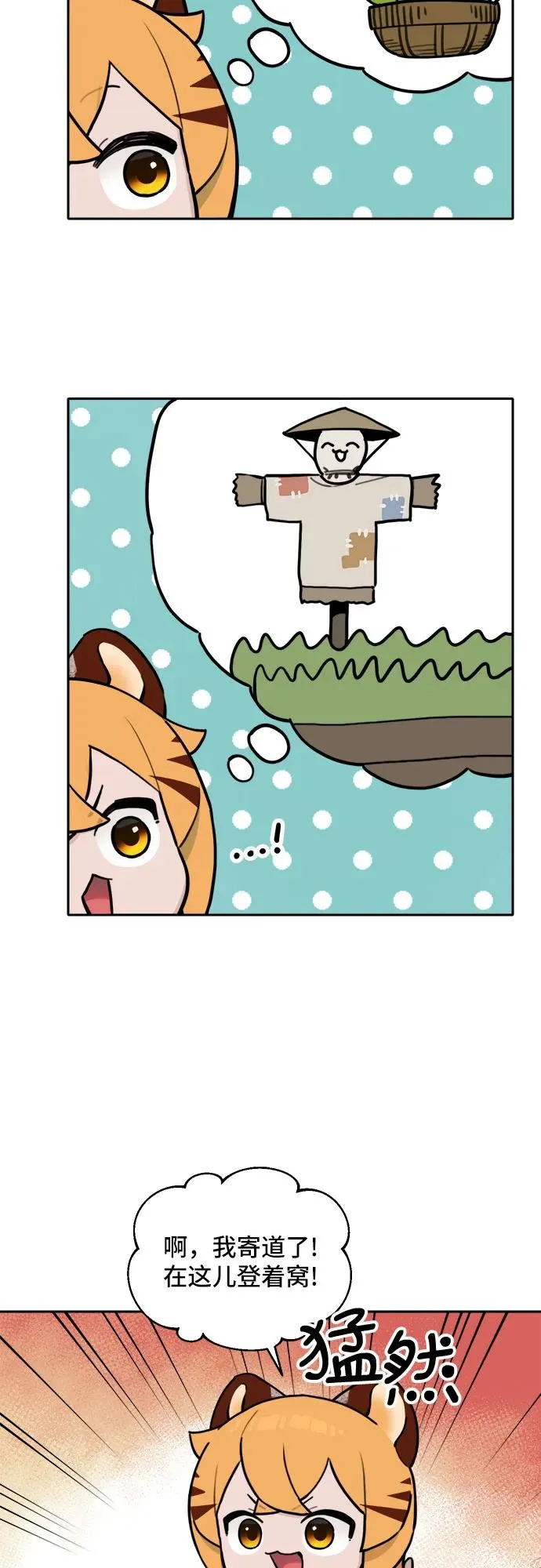 [第129话] 小貂（2） 第26页