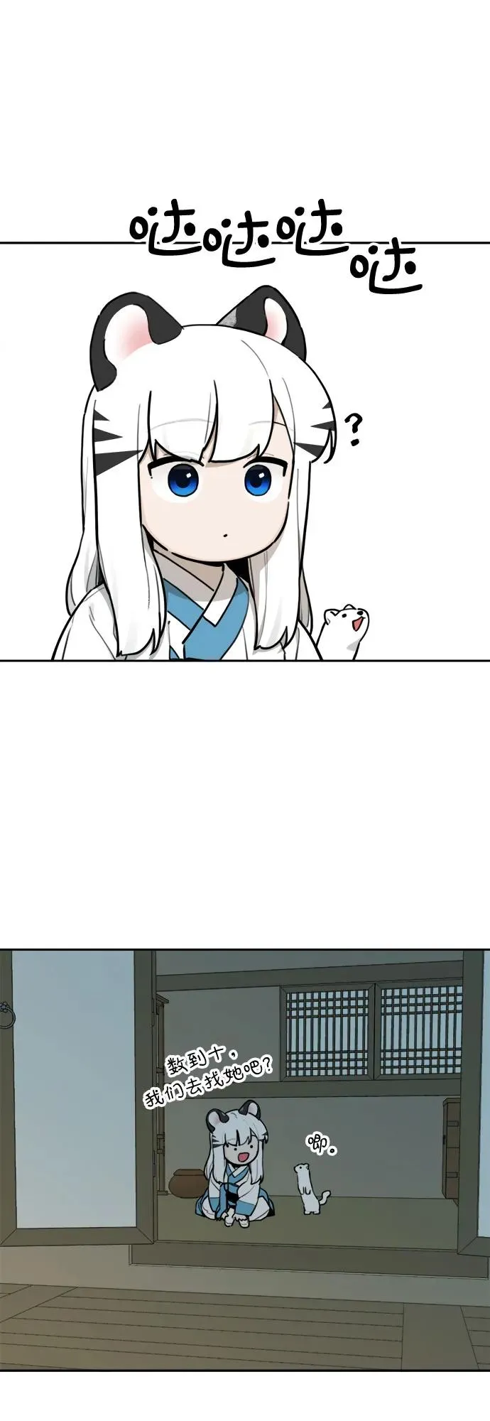 [第129话] 小貂（2） 第30页