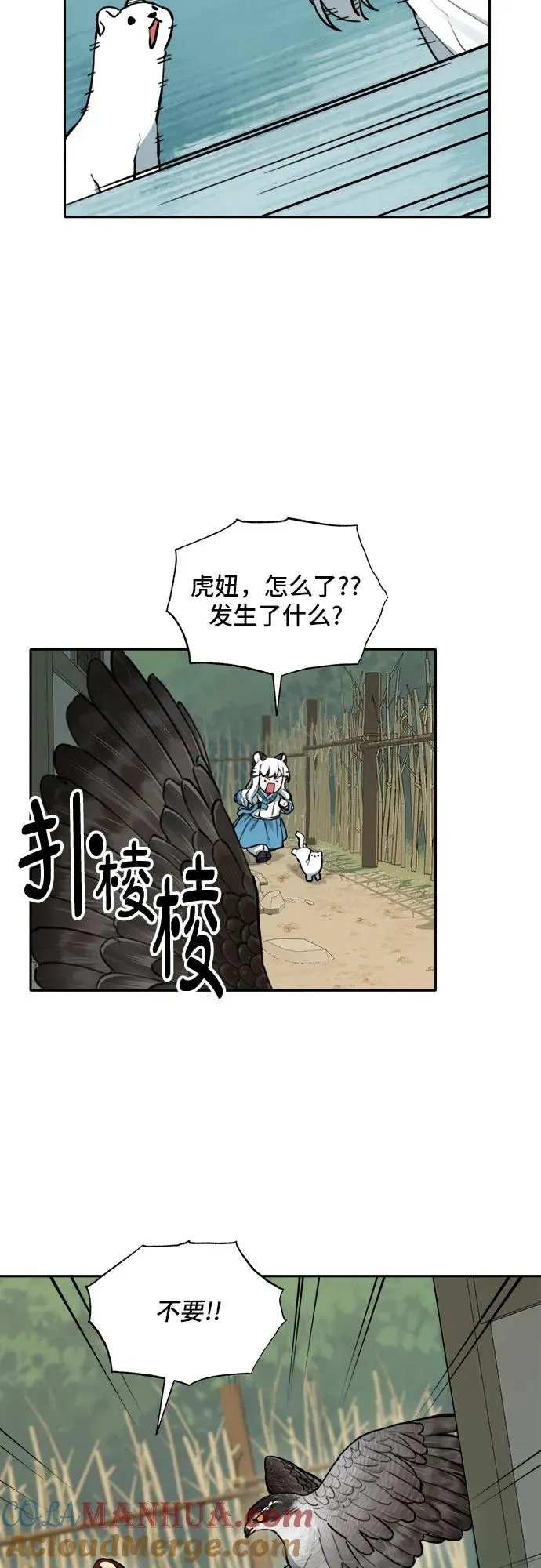 [第129话] 小貂（2） 第33页