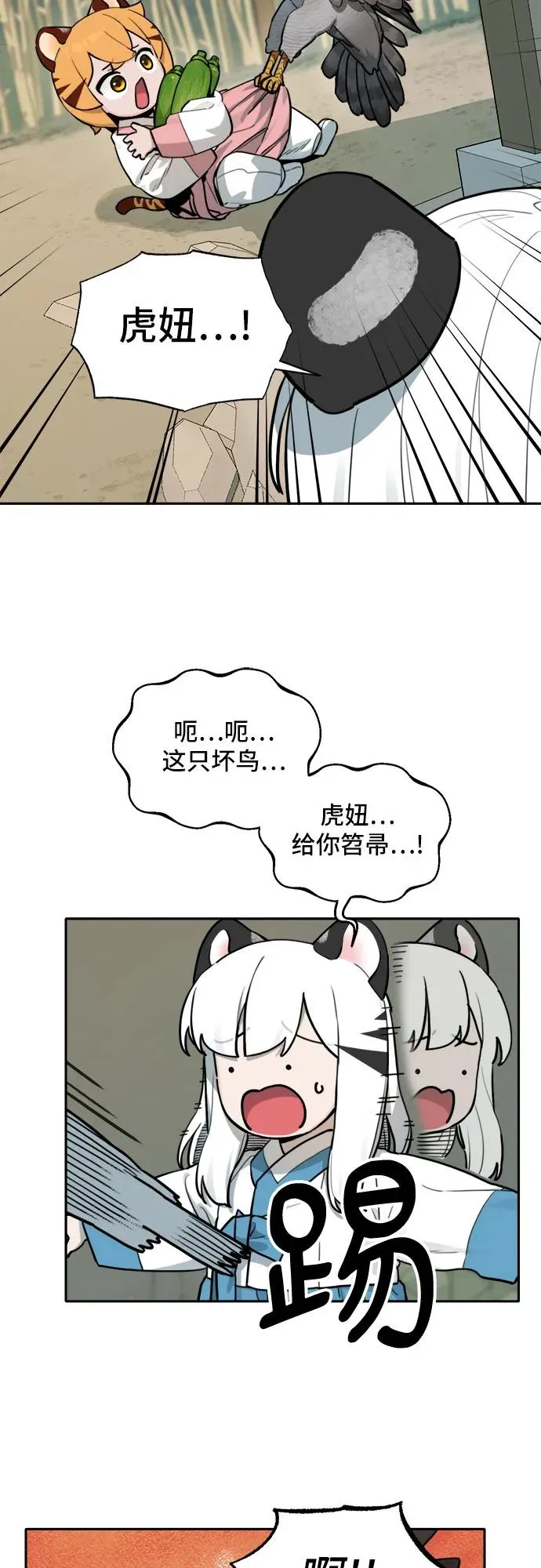 [第129话] 小貂（2） 第34页