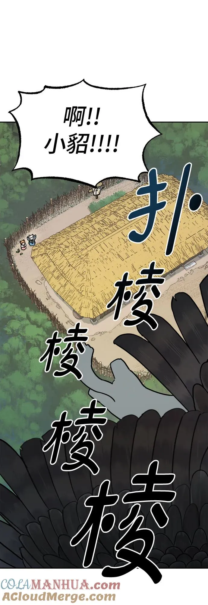 [第129话] 小貂（2） 第37页