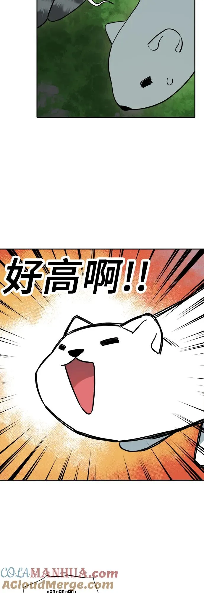 [第130话] 小貂（3） 第4页