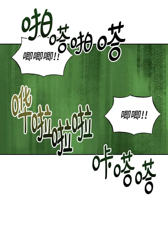 [第130话] 小貂（3） 第8页