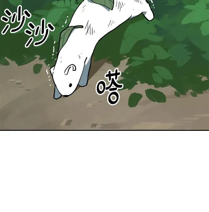 [第130话] 小貂（3） 第11页