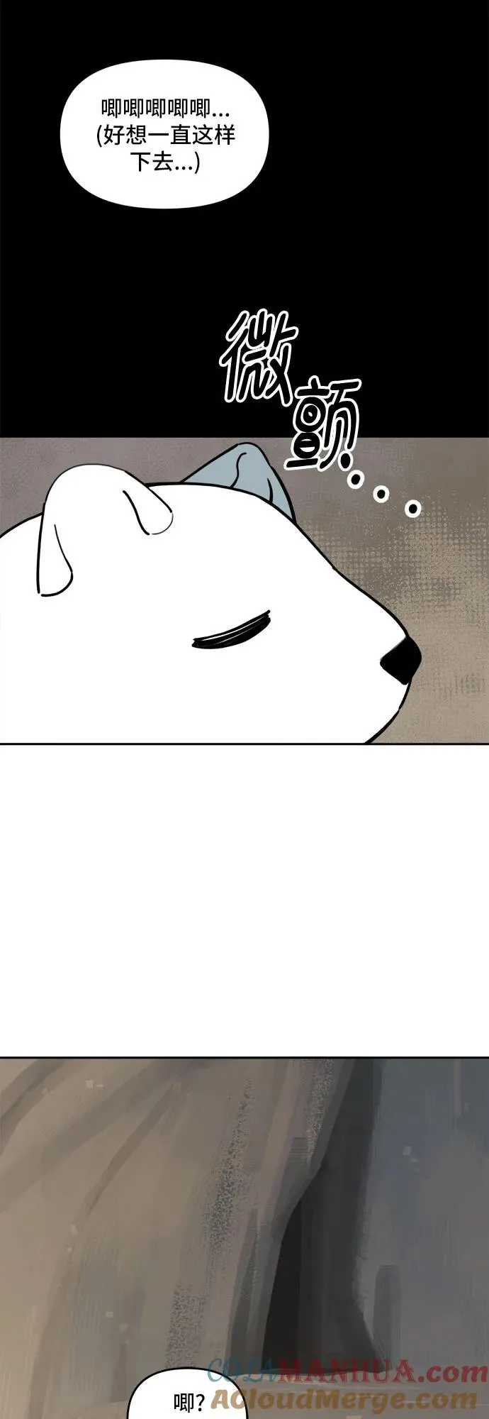 [第130话] 小貂（3） 第16页