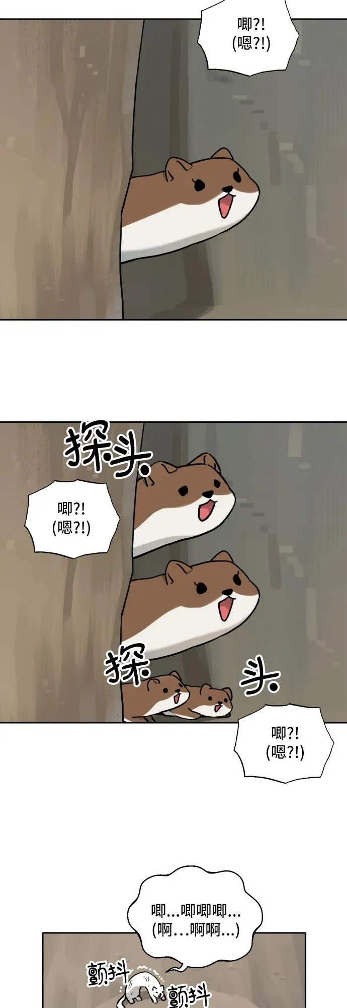 [第130话] 小貂（3） 第18页