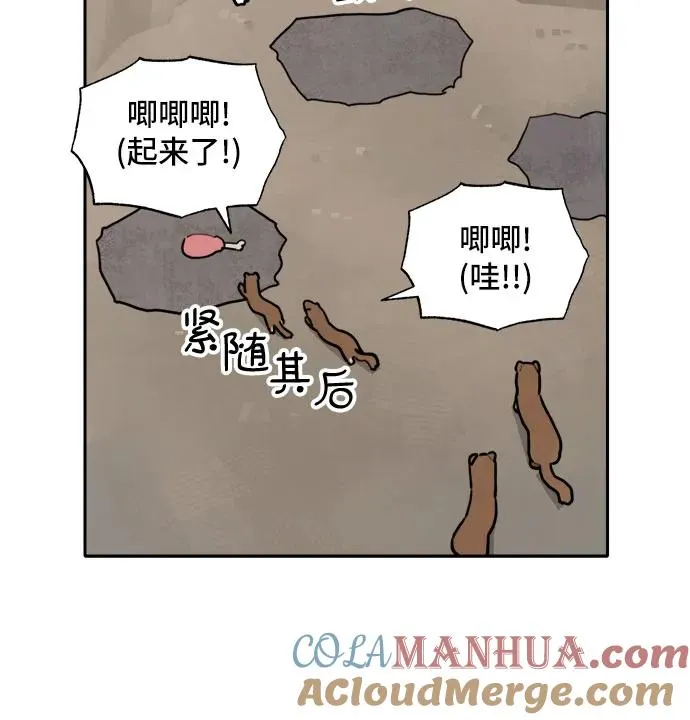 [第130话] 小貂（3） 第19页