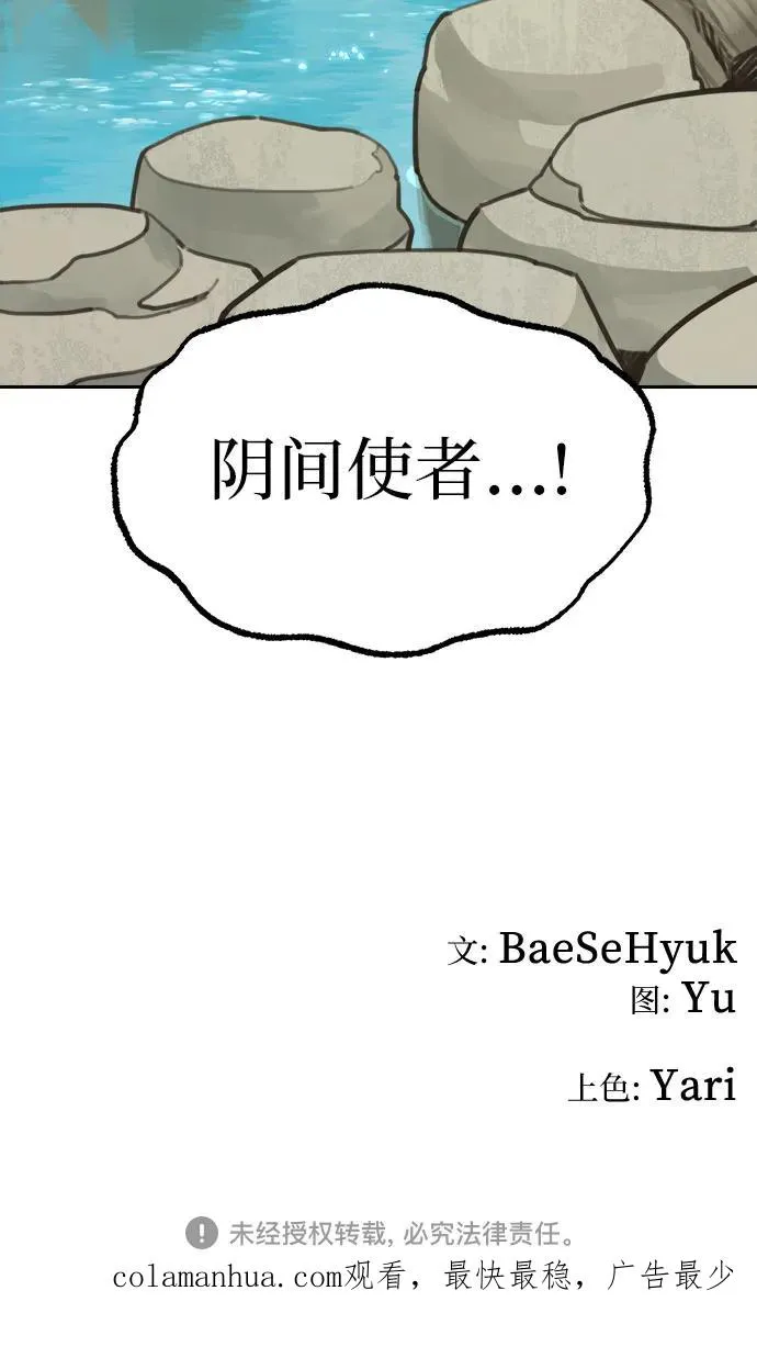 [第130话] 小貂（3） 第45页