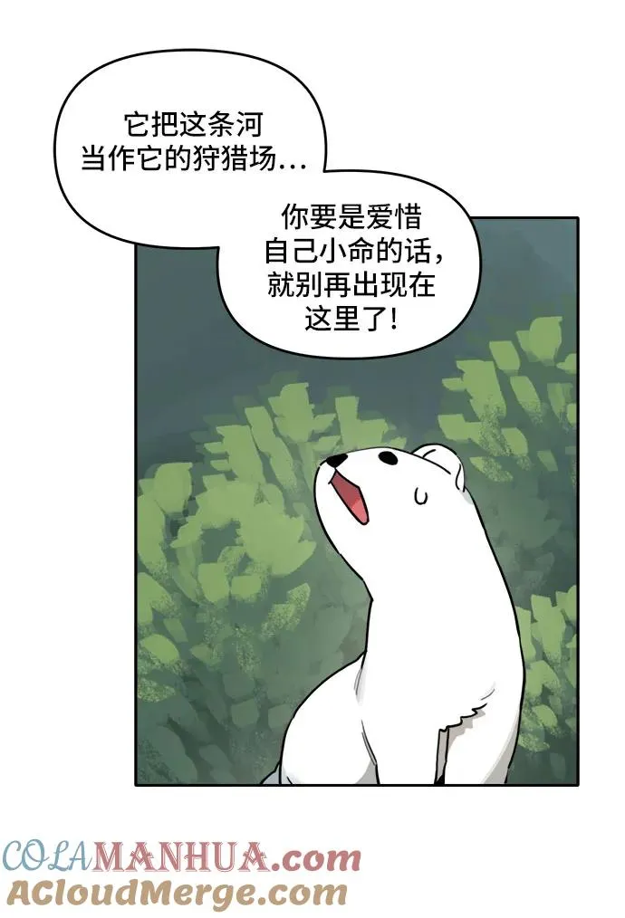 [第131话] 小貂（4） 第10页