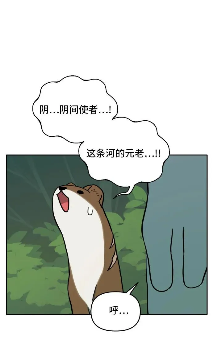[第131话] 小貂（4） 第20页