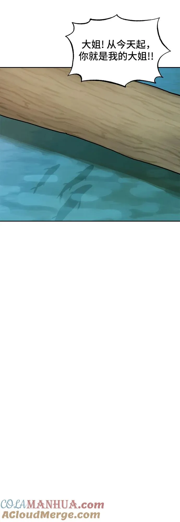 [第131话] 小貂（4） 第22页