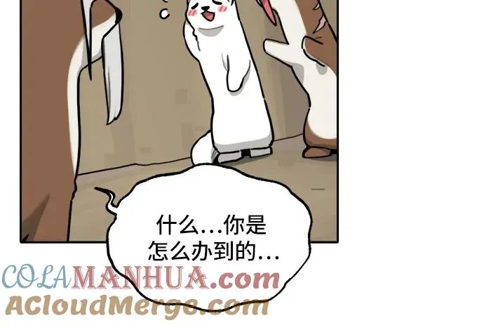 [第131话] 小貂（4） 第28页
