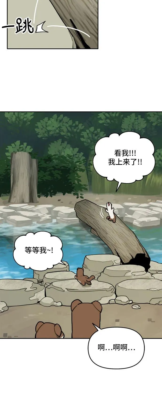 [第131话] 小貂（4） 第30页