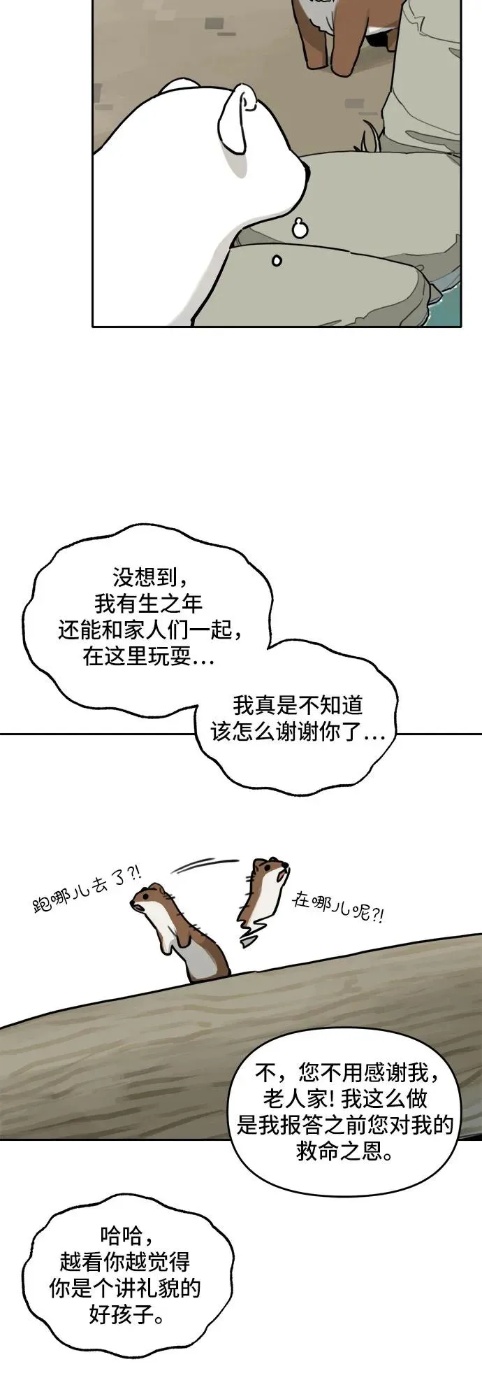 [第131话] 小貂（4） 第36页