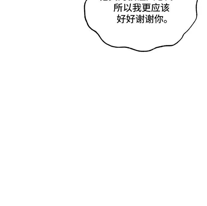 [第131话] 小貂（4） 第38页