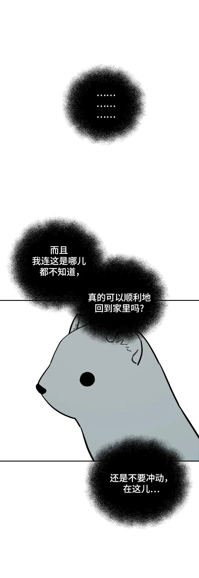 [第131话] 小貂（4） 第45页