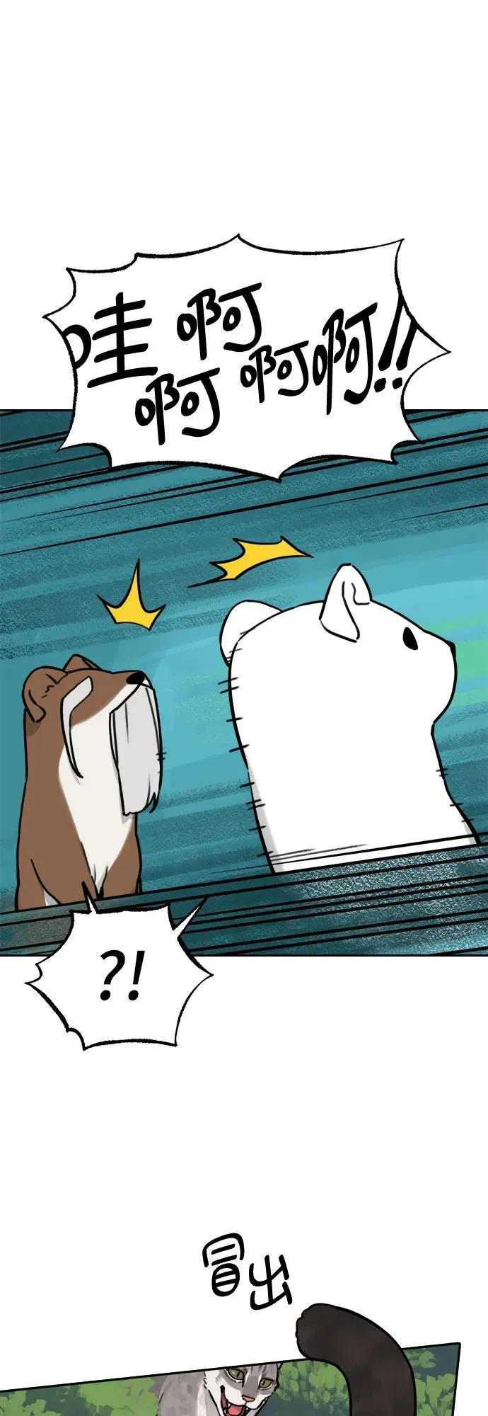 [第131话] 小貂（4） 第47页