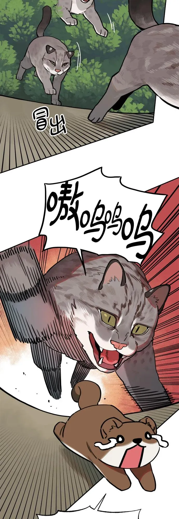 [第131话] 小貂（4） 第48页