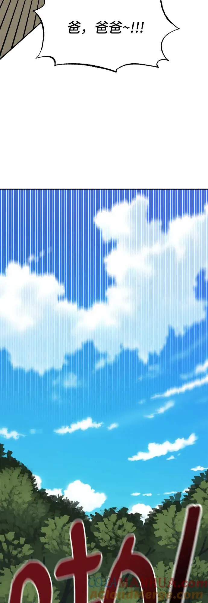 [第131话] 小貂（4） 第49页