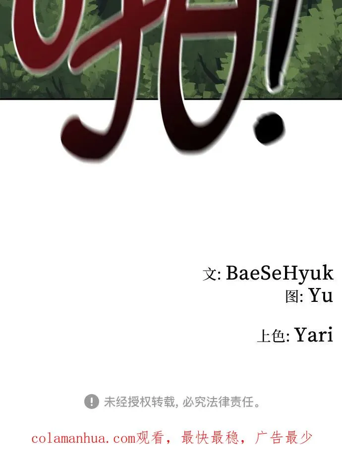 [第131话] 小貂（4） 第50页