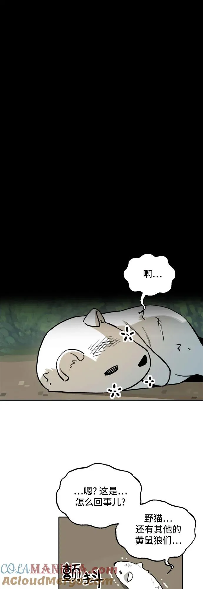 [第132话] 小貂（5） 第10页