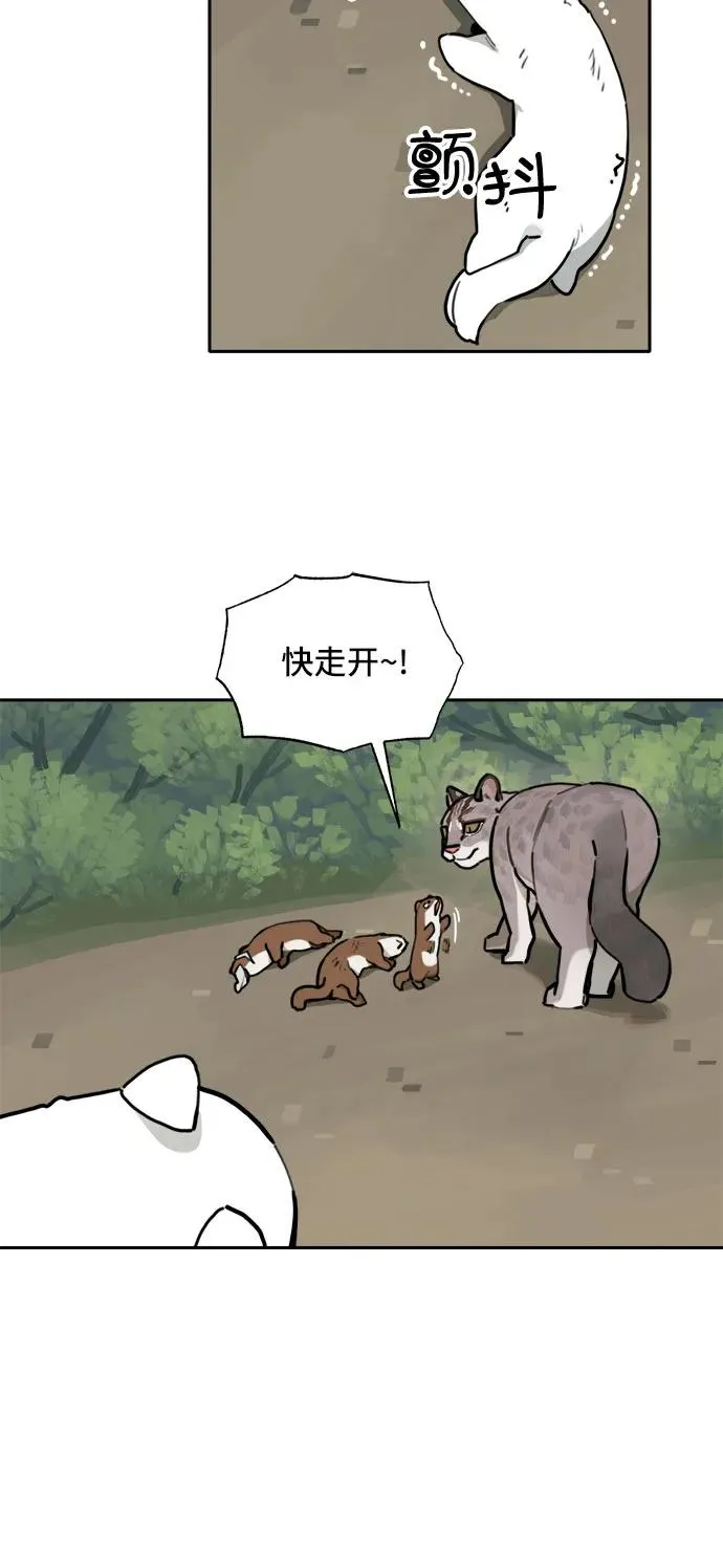 [第132话] 小貂（5） 第11页