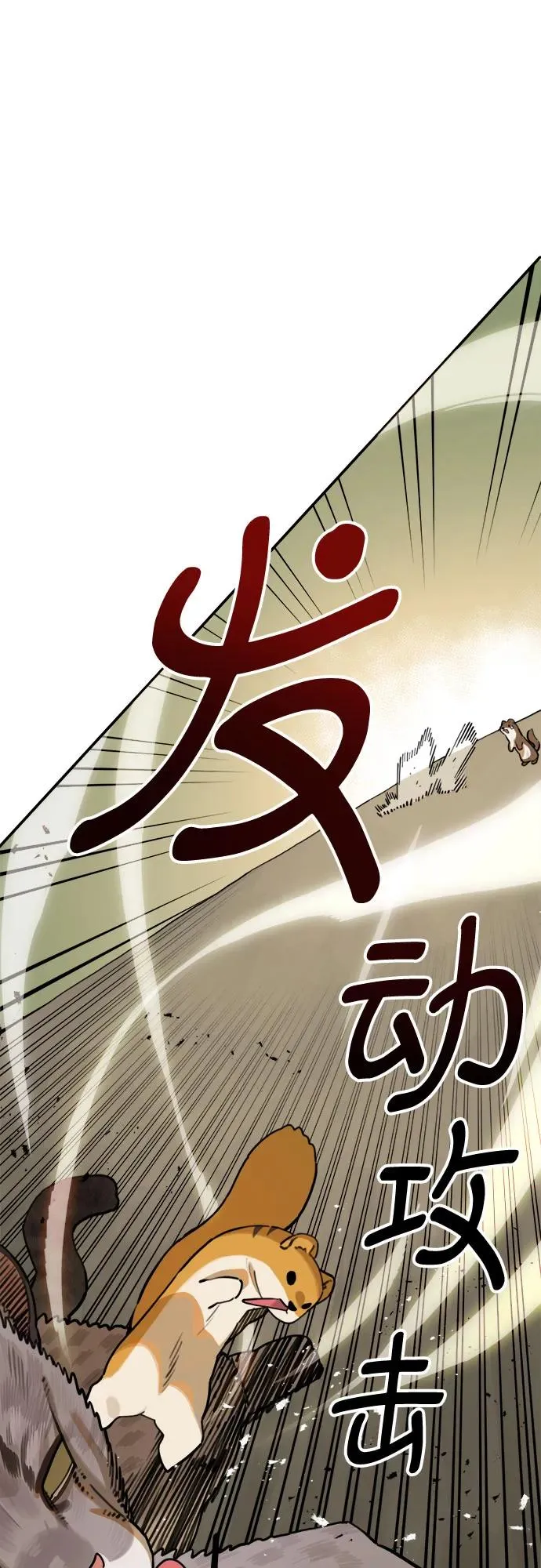 [第132话] 小貂（5） 第17页