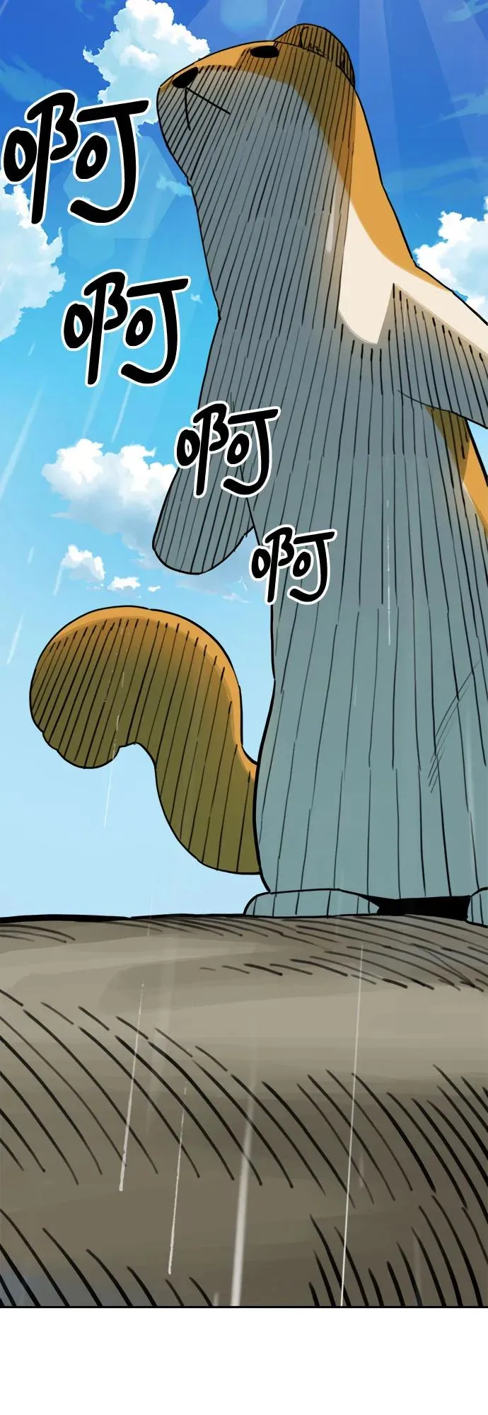 [第132话] 小貂（5） 第21页