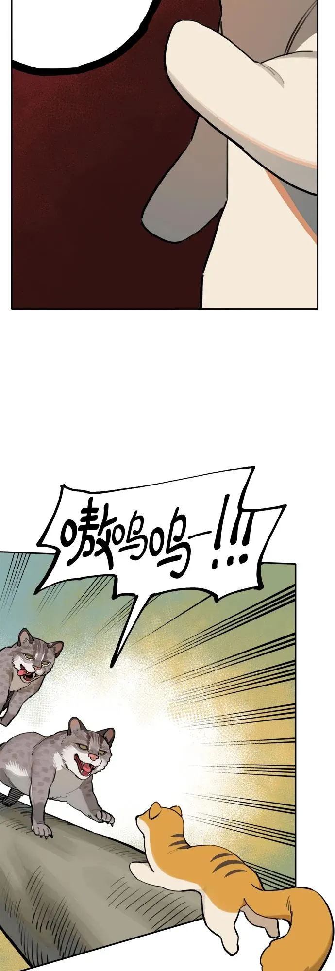 [第132话] 小貂（5） 第23页