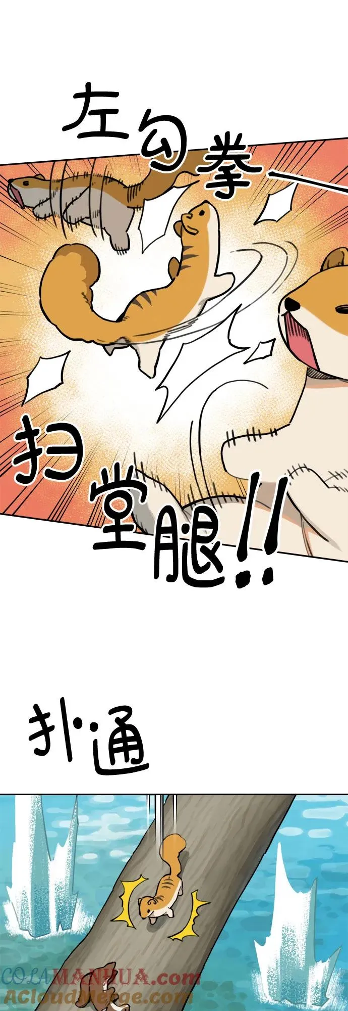 [第132话] 小貂（5） 第25页