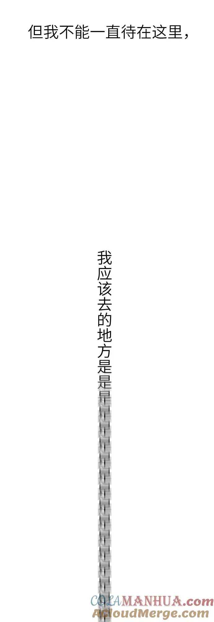 [第132话] 小貂（5） 第37页