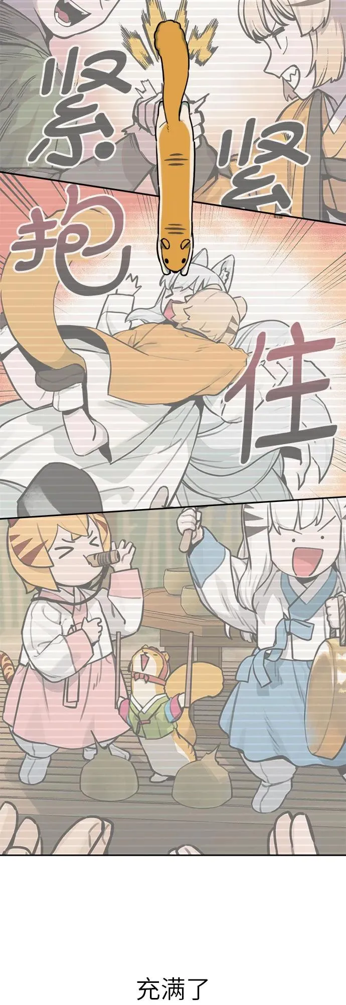 [第132话] 小貂（5） 第39页