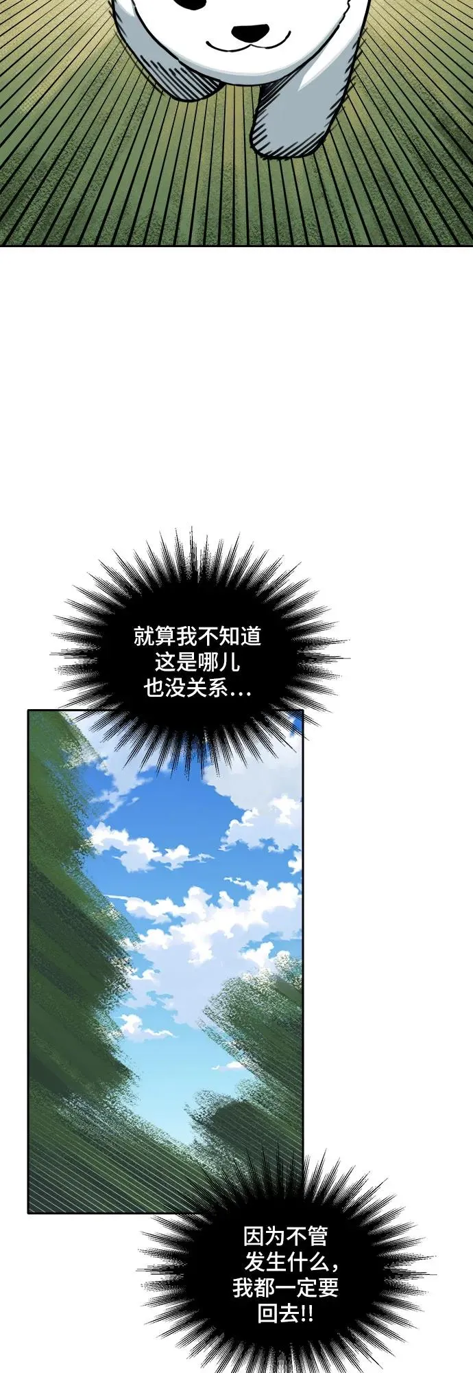 [第132话] 小貂（5） 第41页