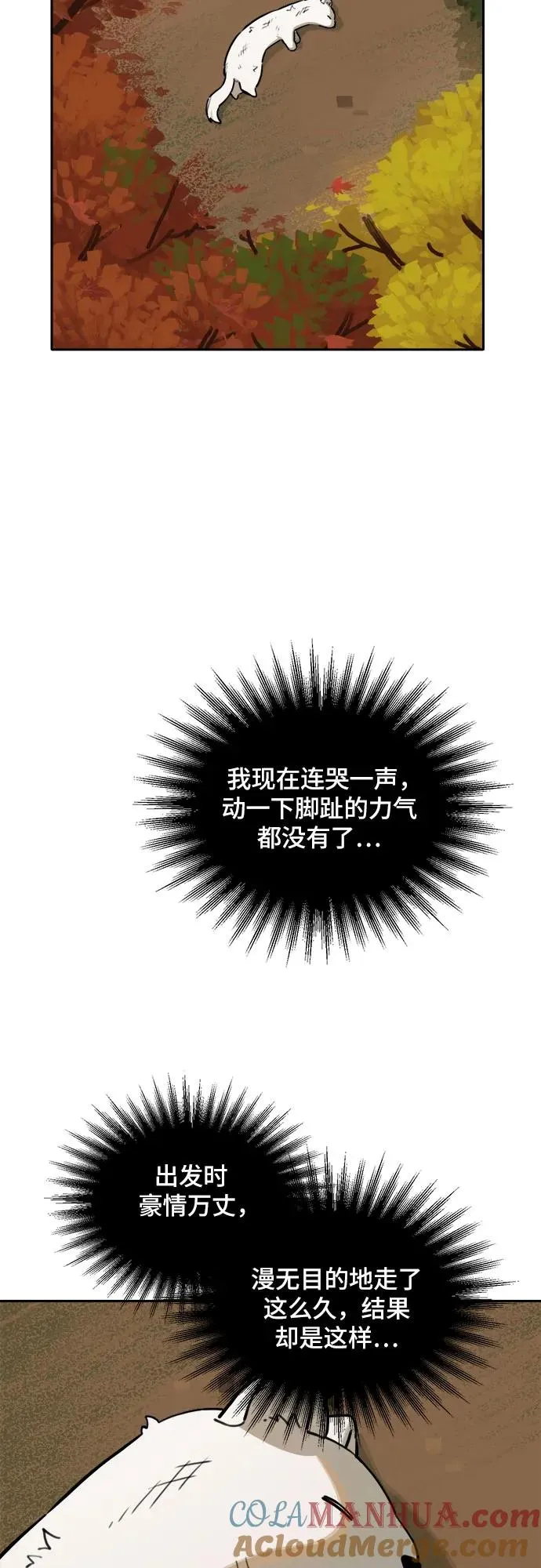 [第132话] 小貂（5） 第49页