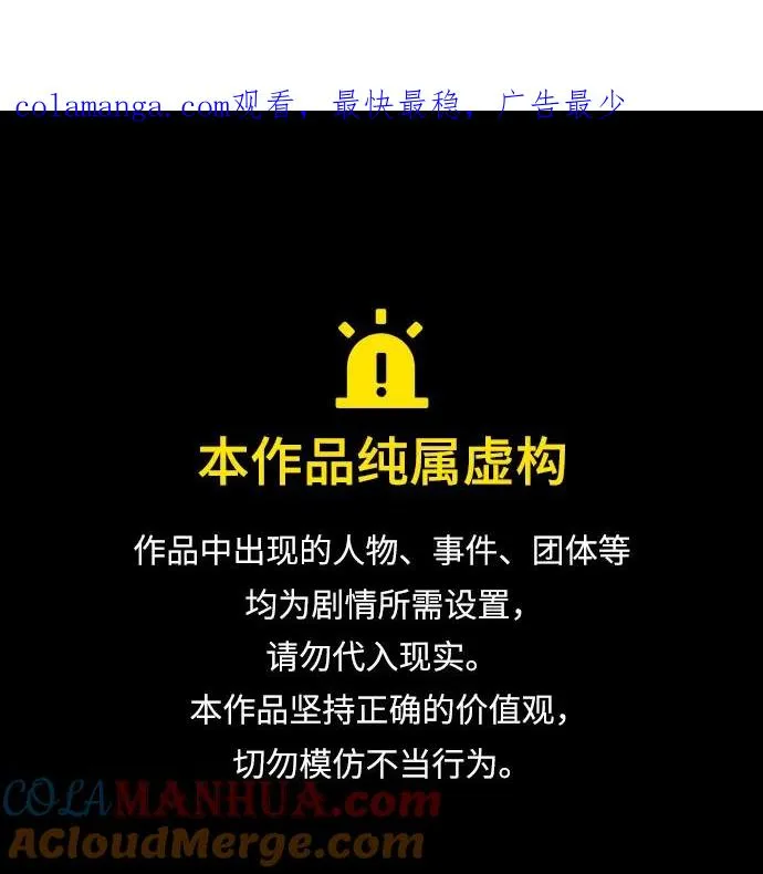 [第133话] 小貂（6） 第1页