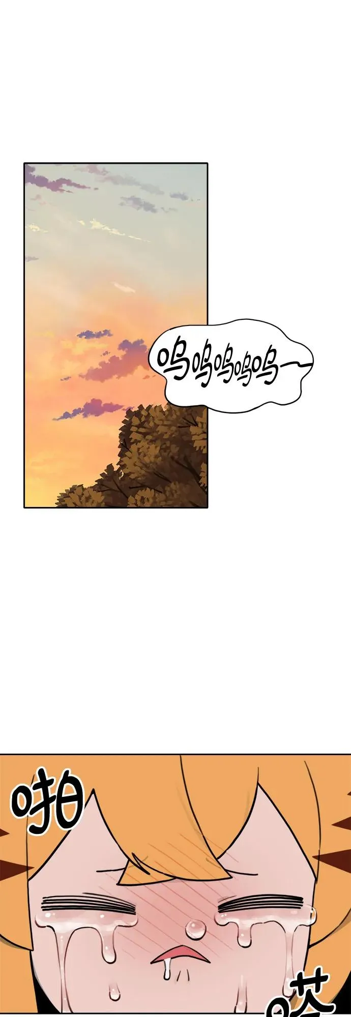 [第133话] 小貂（6） 第2页