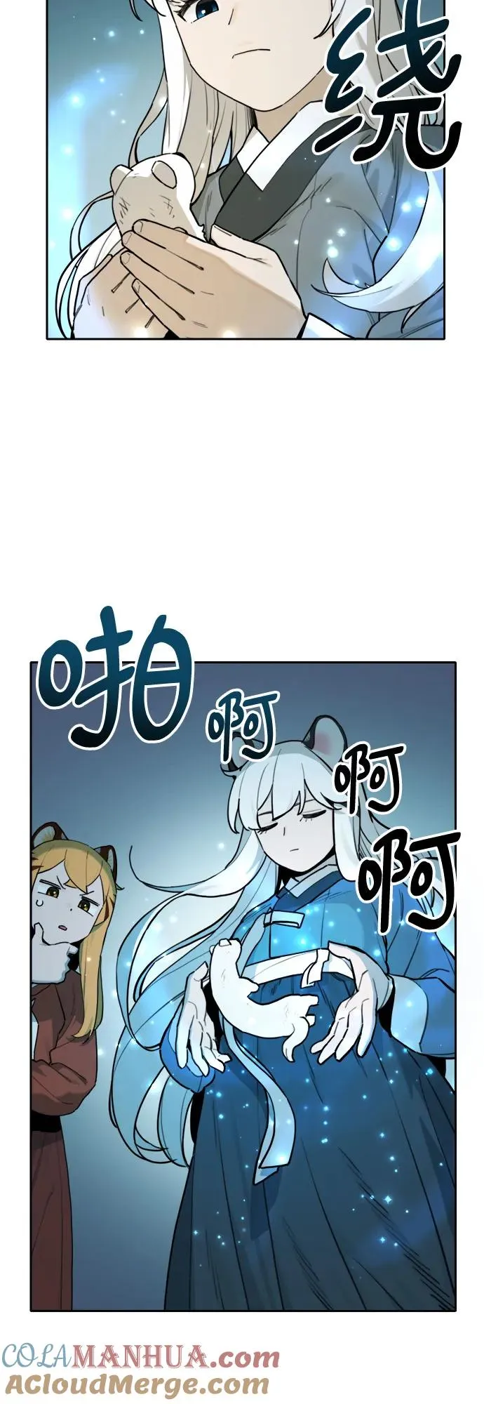 [第133话] 小貂（6） 第13页