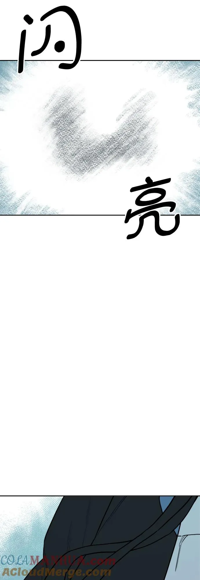[第133话] 小貂（6） 第15页