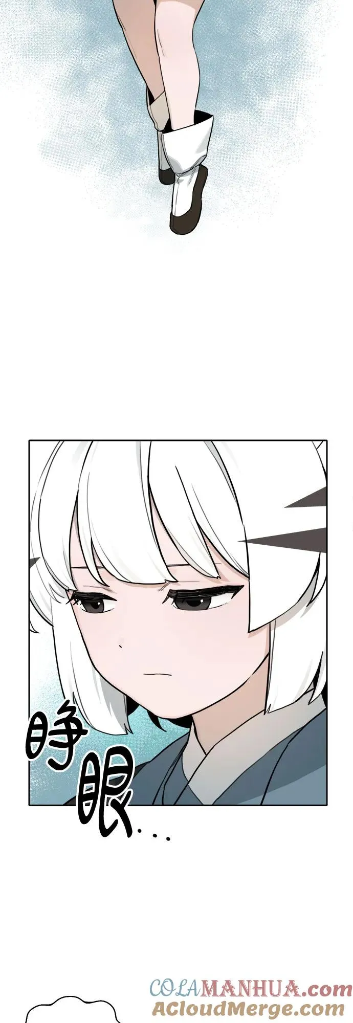 [第133话] 小貂（6） 第17页